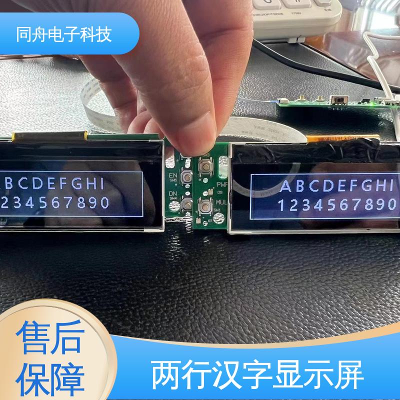 同舟电子 FG24064A LCD液晶屏 可视角度宽广 操作简单
