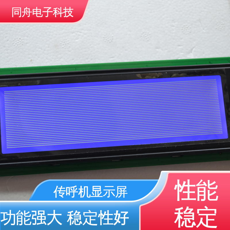 同舟电子 FG24064A LCD液晶屏 显示角度6点钟直视 长期供应