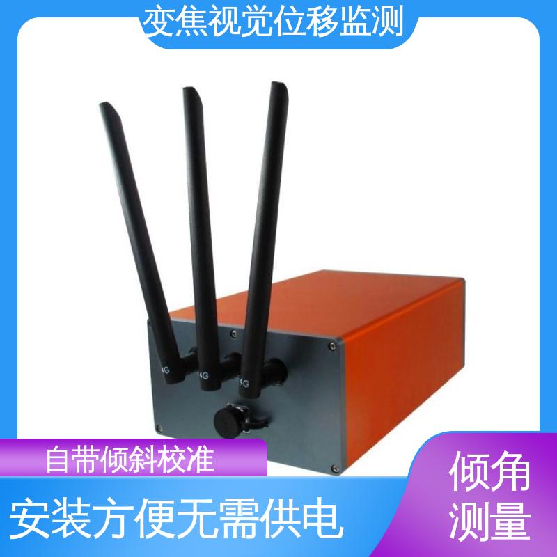 变焦机器视觉位移监测系统 危房裂缝沉降倾斜 非接触式 全天候观测