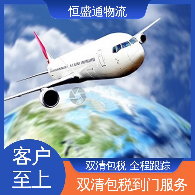 一对一客服服务 CGK印度尼西亚雅加达 时效稳定 恒盛通
