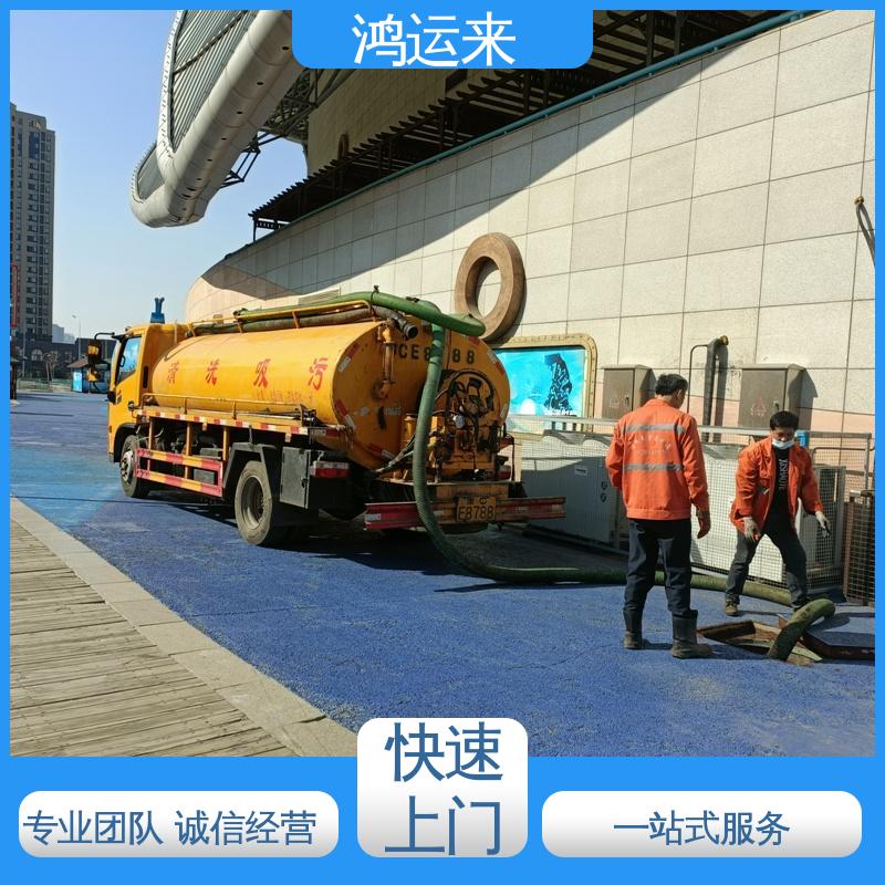 邢|台 临|城 内|丘 污水管道清淤 抽污水 客户至上 请点击咨询