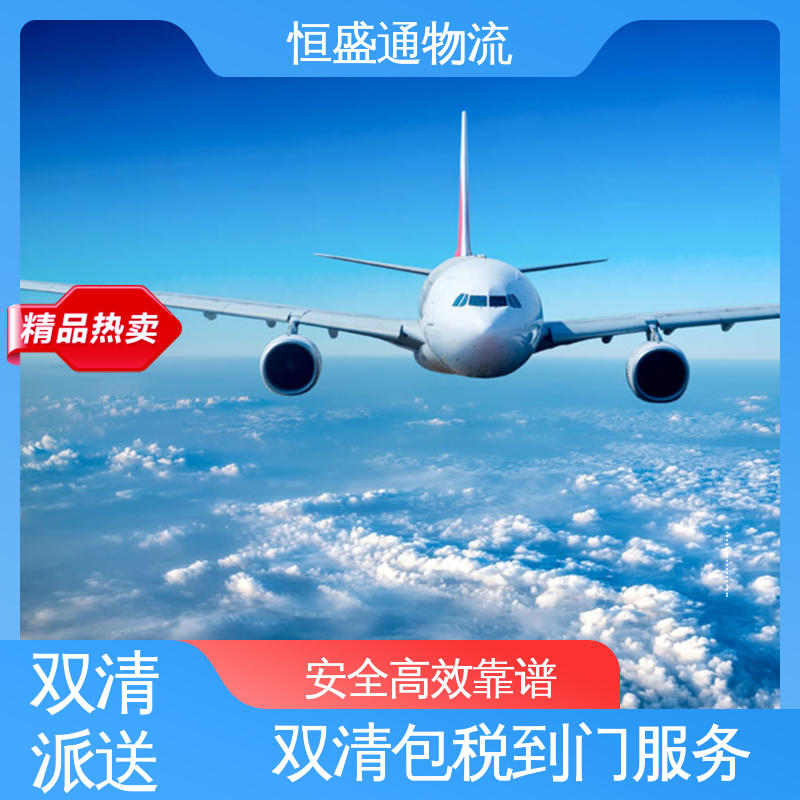 恒盛通 CGK印度尼西亚雅加达 14年专业空运到操作经验 安全保障