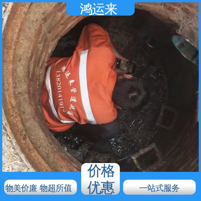 邢|台 南|和 任|县 市政管道清淤 抽污水 服务为重 联系鸿运来