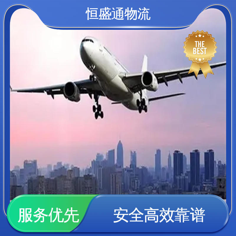 恒盛通物流 BKK泰国曼谷 一对一客服服务 时效稳定 安全保障