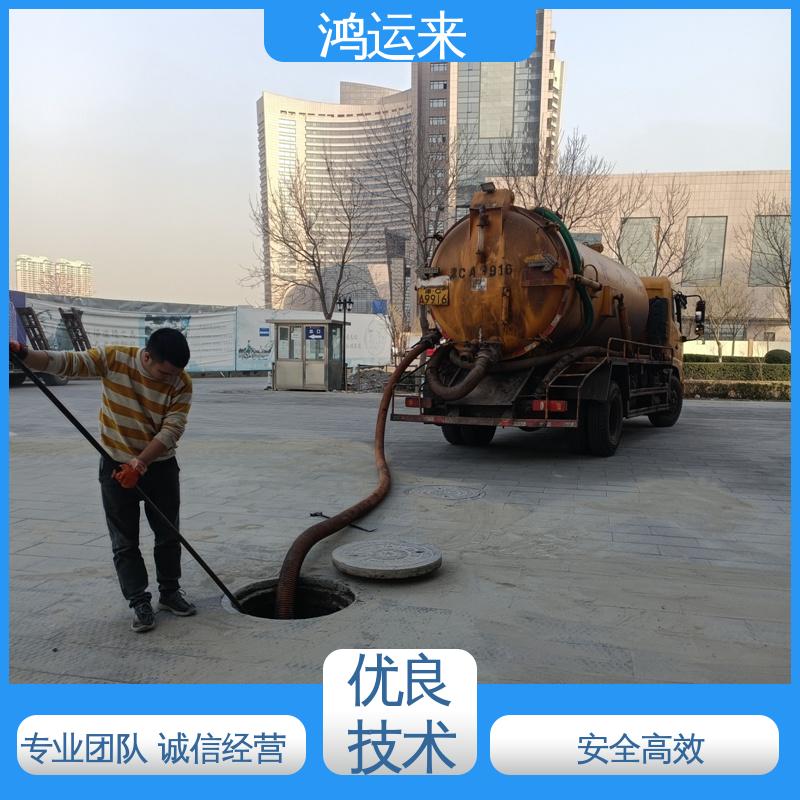 邢|台 临|西 南|宫市 管道清淤 抽泥浆 客户至上 请点击咨询