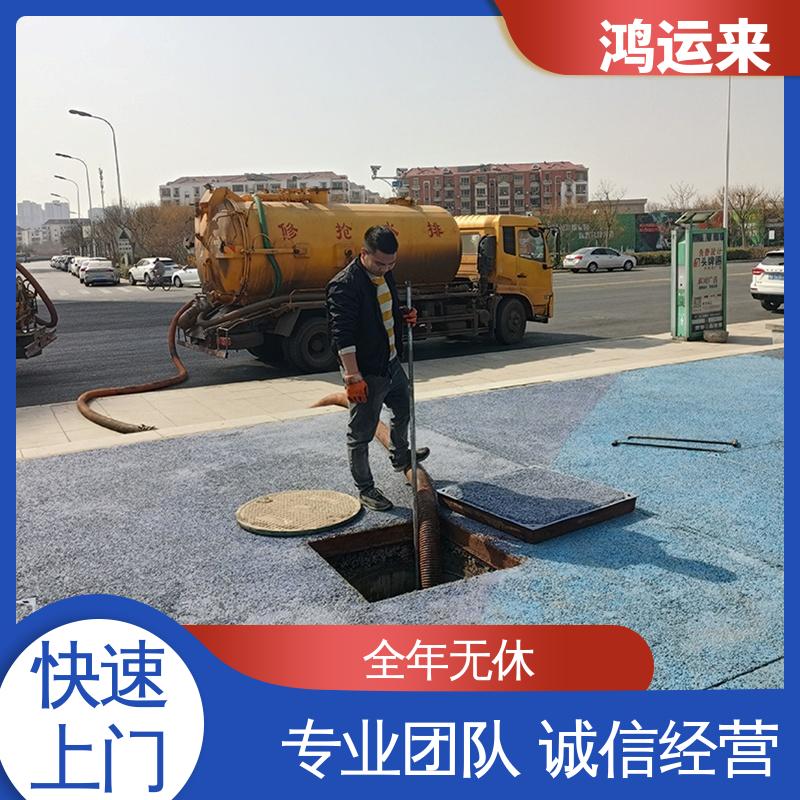 邯|郸 广|平 馆|陶县 下水道清淤 抽泥浆 设备齐全施工快速