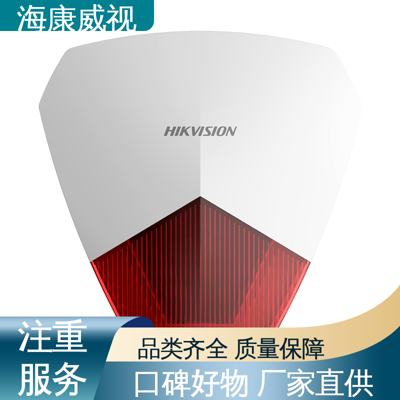 海康威视 无线紧急按钮开关 质量有保证 现货充足 经久耐用