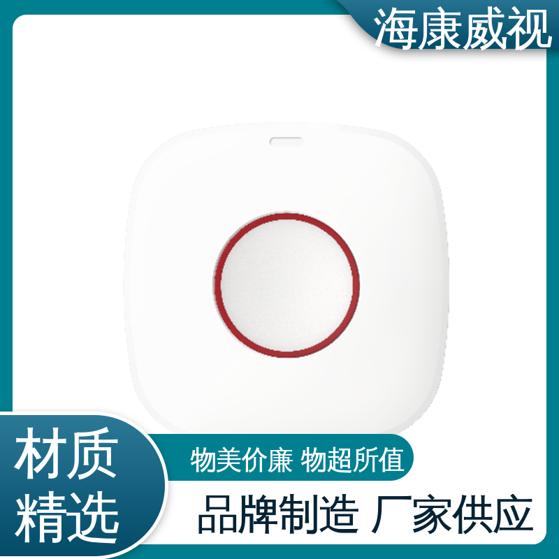 海康威视 厂家直发 无忧享质保 100m三光束红外对射 经久耐用