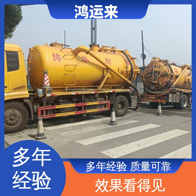 廊|坊 文|安 大|厂县 雨水管道清淤 清理沉淀池 全城服务鸿运来上门