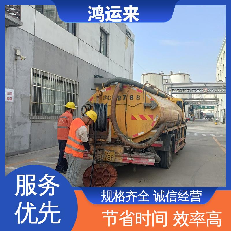 廊|坊 安|次 广|阳区 市政管道清淤 清理化粪池 正规专业 鸿运来保障