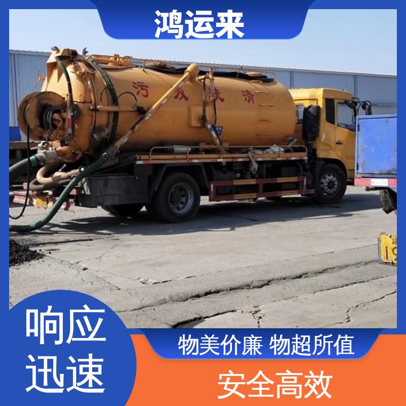 邯|郸 复|兴区 临|漳 清理化粪池 抽泥浆 设备齐全施工快速