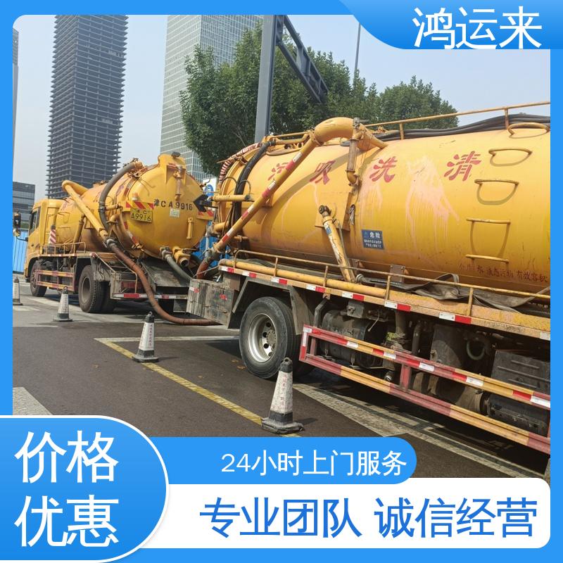 邢|台 临|城 内|丘 污水管道清淤 抽泥浆 不间断服务 交给鸿运来