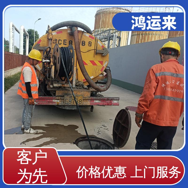 廊|坊 开发区 疏通下水道 潜水封堵 全城服务鸿运来上门