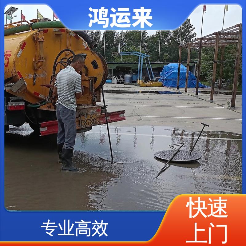 邯|郸 肥|乡 永|年县 疏通下水道 抽泥浆 现场定制方案