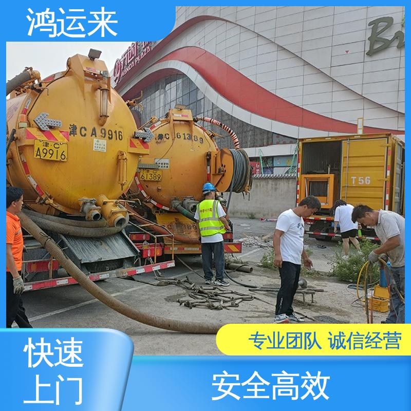 邢|台 宁|晋 威|县 清理雨水管道 抽污水 不间断服务 交给鸿运来