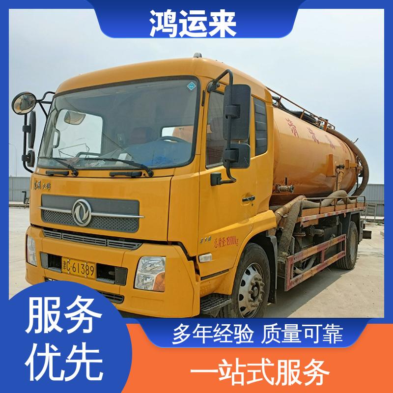 廊|坊 香|河 大|城 管道疏通 污水转运 正规专业 鸿运来保障