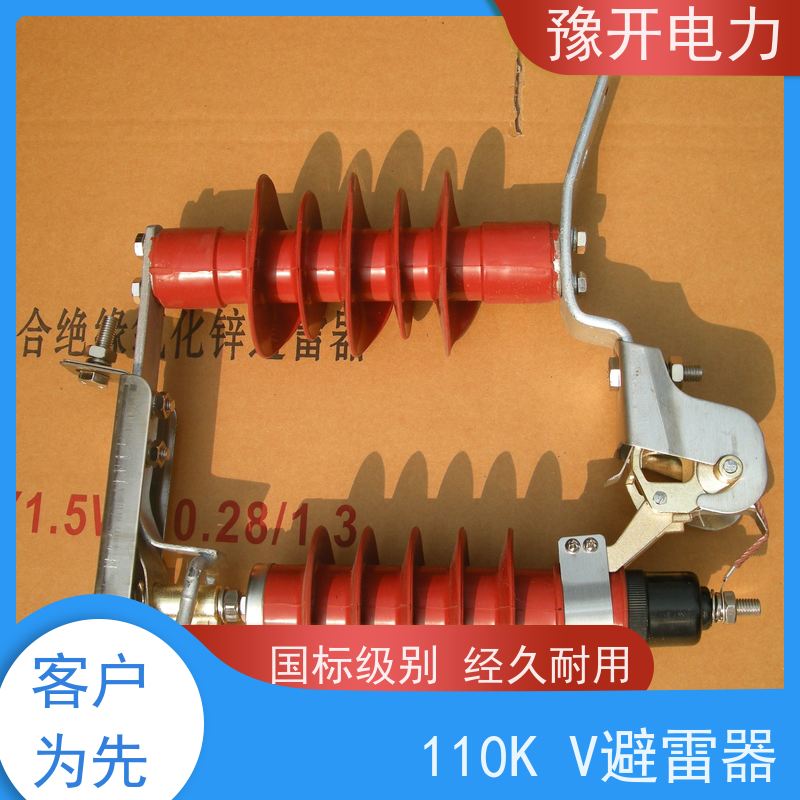 豫开电力HY5WX-110KV成套高压避雷器外套悬挂式