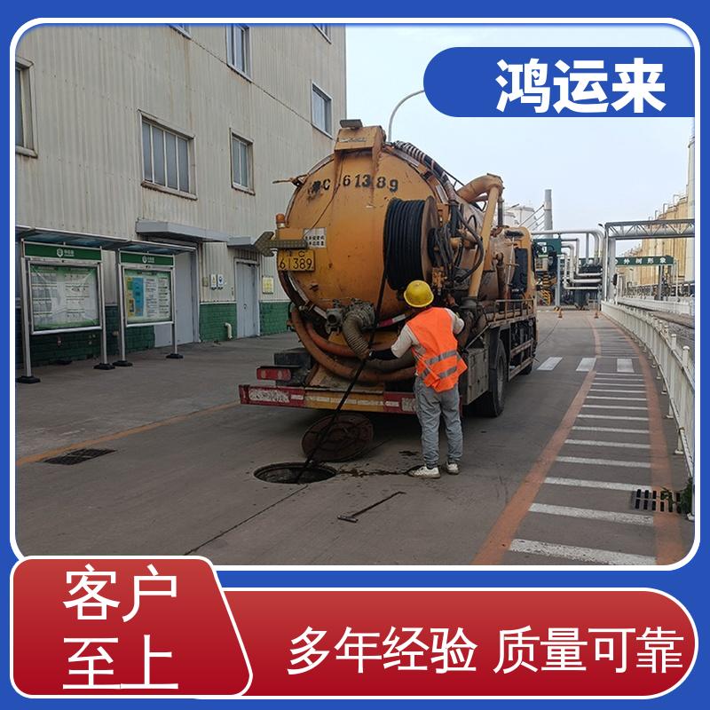 廊|坊 燕|郊 胜|芳 管道CCTV检测 抽泥浆污水 施工时间短 鸿运来