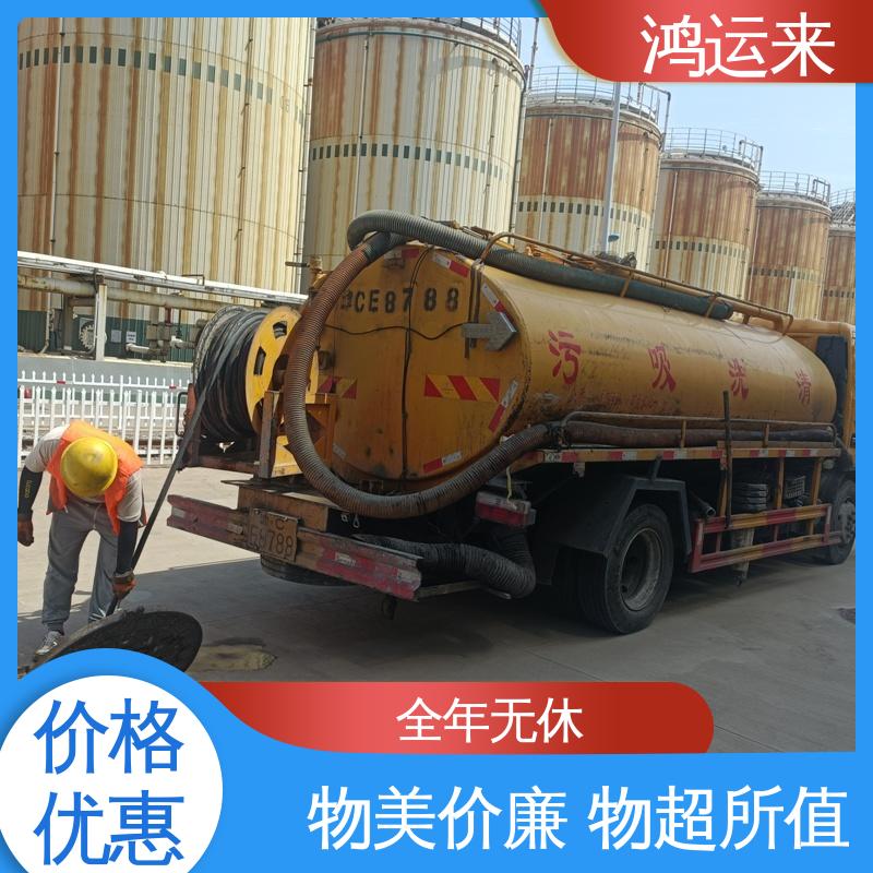 邢|台 临|城 内|丘 市政管道清淤 抽泥浆 不间断服务 交给鸿运来
