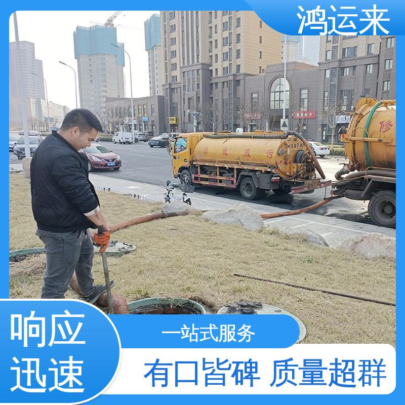邢|台 南|和 任|县 疏通污水井 抽污水 客户至上 请点击咨询