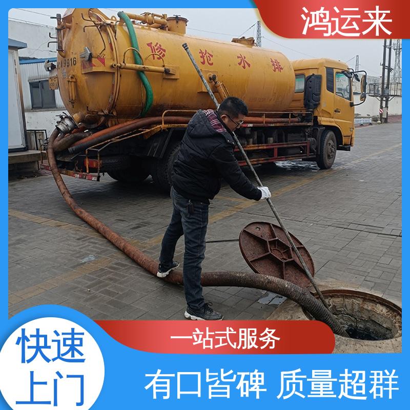 邢|台 沙|河 清|河市 疏通下水道 抽泥浆 专业安全效率高