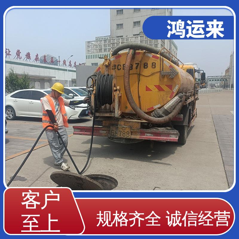 廊|坊 文|安 大|厂县 管道清淤 污水池清理 施工时间短 鸿运来