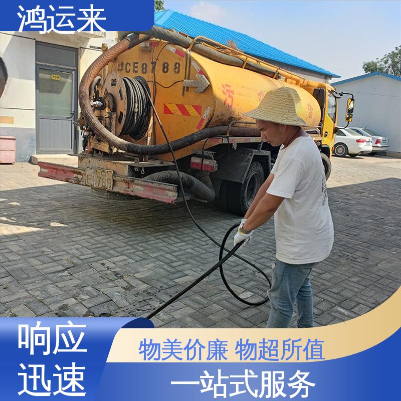邯|郸 涉 县磁 县魏 县 管道清淤 上门抽污水 整洁快捷 配套技术
