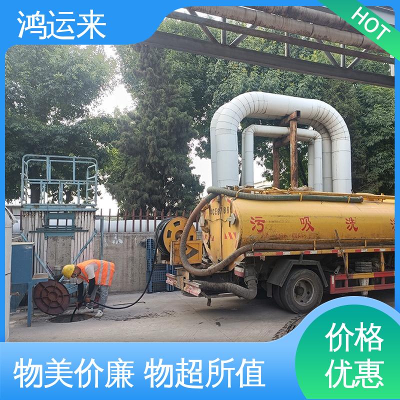 邢|台 临|城 内|丘 清理化粪池 抽污水 服务为重 联系鸿运来