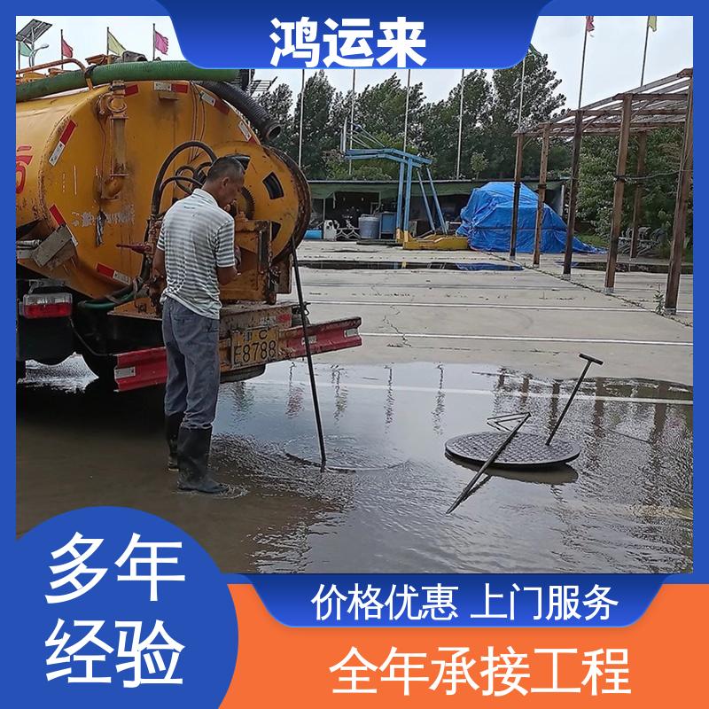 廊|坊 燕|郊 胜|芳 雨水管道清淤 清理沉淀池 施工时间短 鸿运来