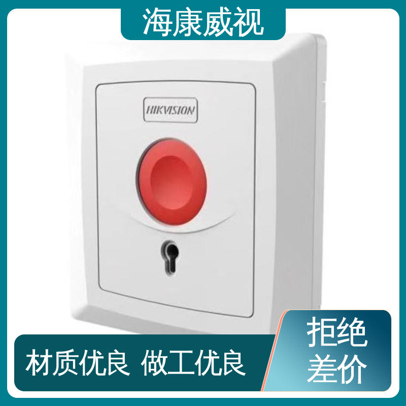 终身维修 厂家直发 86盒型紧急按钮开关 无忧享质保 海康威视