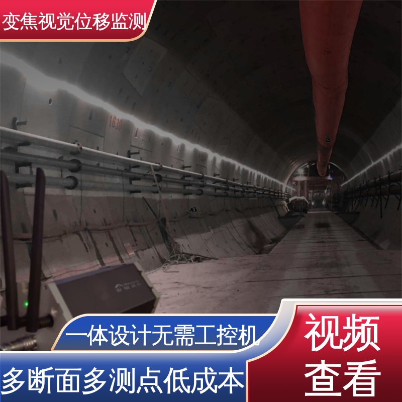变焦视频位移计 高精度 山体滑坡土体坍塌 7*24小时测量