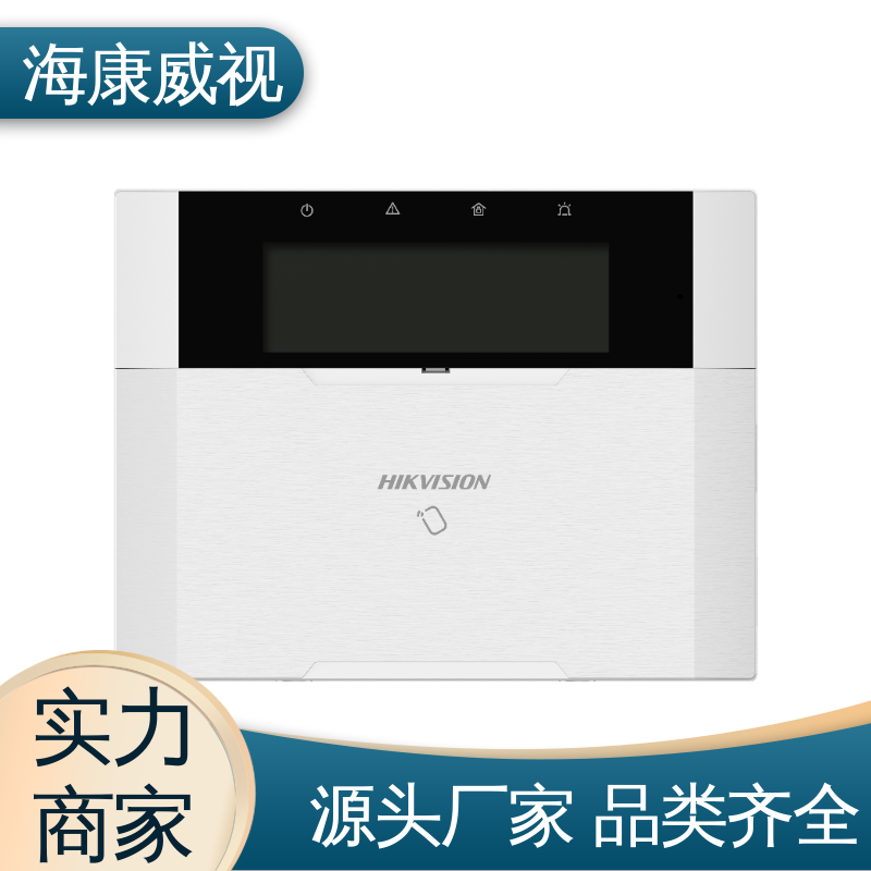 极速售后 质量有保证 品质卓越 双防区总线扩展模块 海康威视
