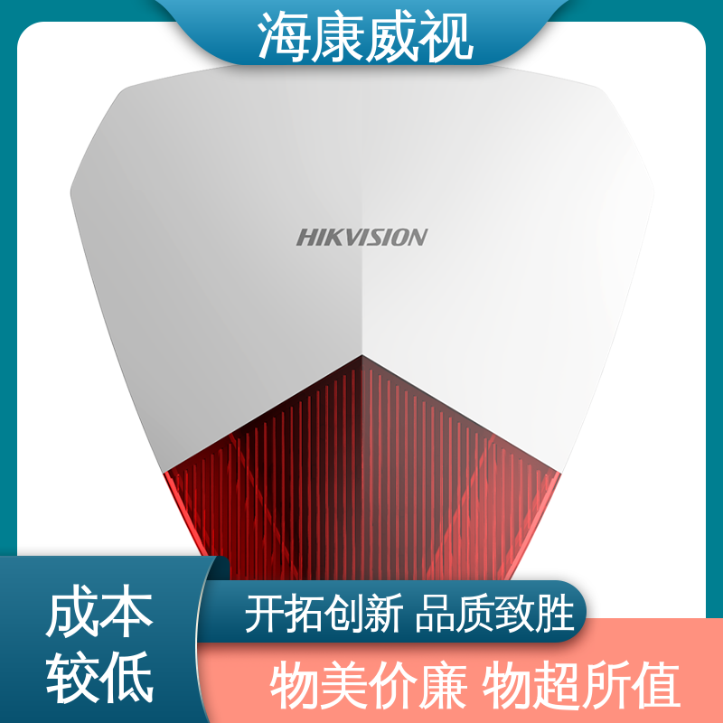 终身维修 无忧享质保 100m三光束红外对射 现货充足 海康威视