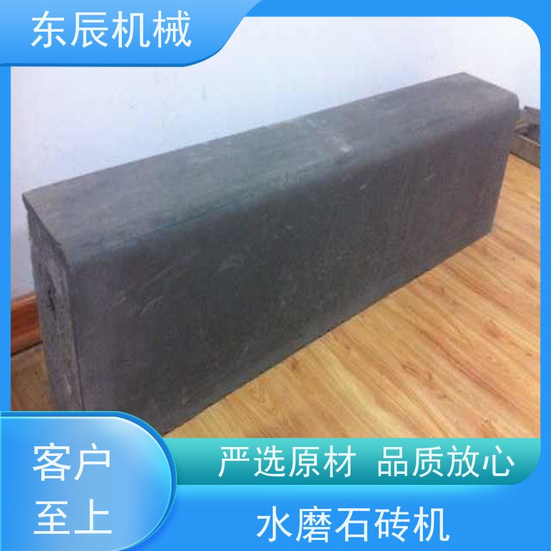 东辰 路沿石成型机 路面透水砖液压砖机 安全性能高 国标级别 经久耐用
