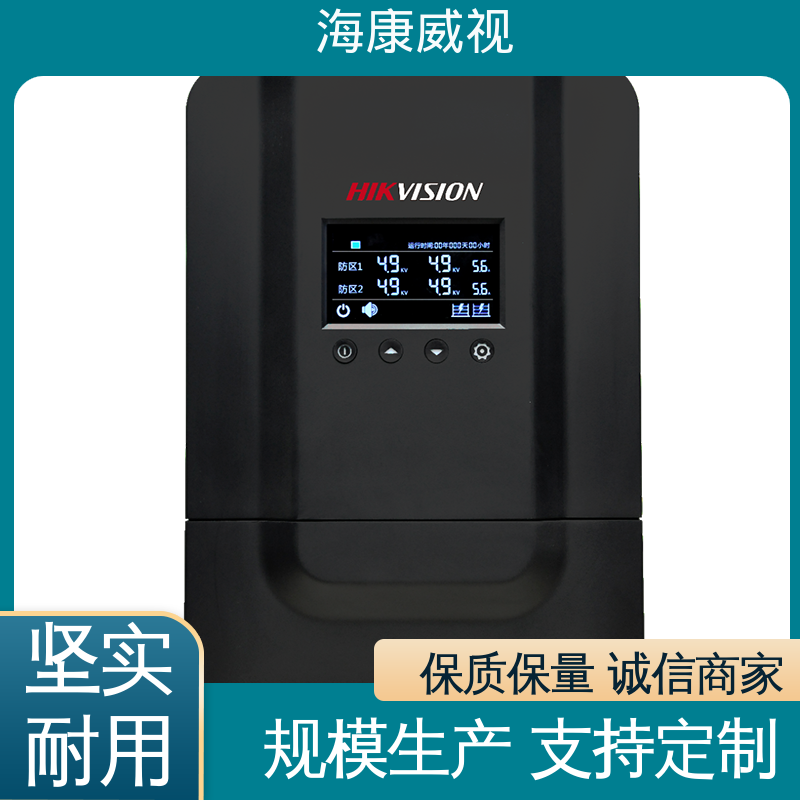 经久耐用 六线双防区脉冲电子围栏 无忧享质保 极速售后 海康威视