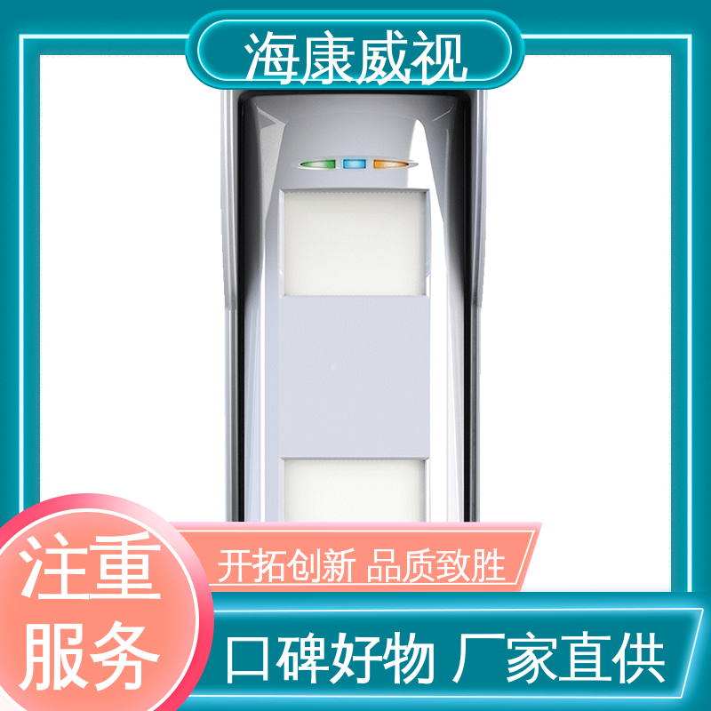 海康威视 质量有保证 无线壁挂幕帘探测器 终身维修 全套配件