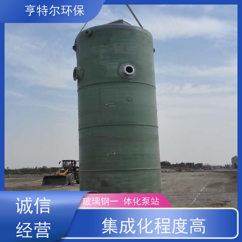 亨特尔环保 一体化泵站 结构合理 城市给排水 质量可信