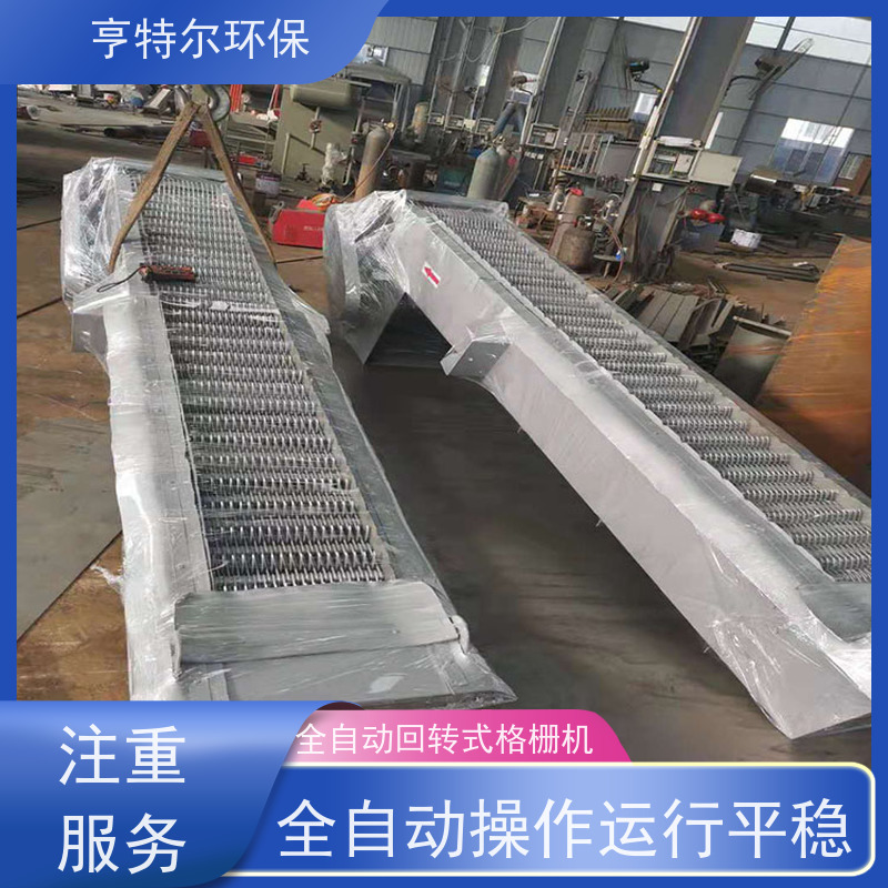 亨特尔环保 循环式耙齿除污机 回转式格栅 运行稳定 货源充足