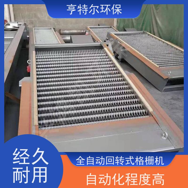 亨特尔环保 不锈钢固液分离机 耙齿格栅除污机 运行稳定 货源充足