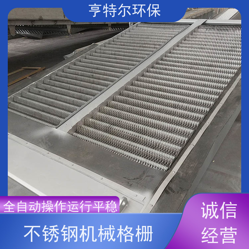 亨特尔环保 回转式清污设备 反捞式格栅除污机 拦污固液分离 全国供应