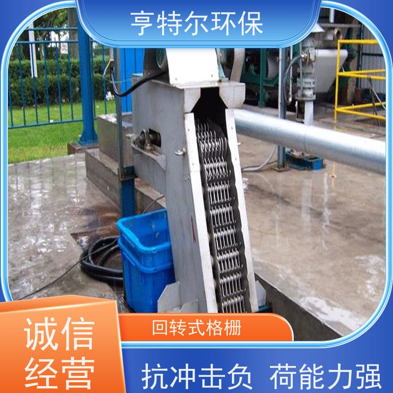 亨特尔环保 污水处理 耙齿格栅除污机 抗冲击负荷能力强 供货及时
