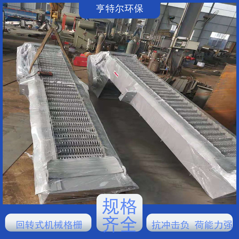 亨特尔环保 回转式清污设备 反捞式格栅除污机 经久耐用 供货及时