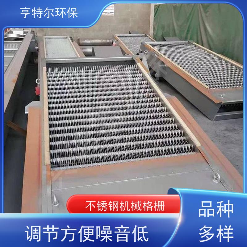 亨特尔环保 污水处理 不锈钢机械格栅 抗冲击负荷能力强 全国供应