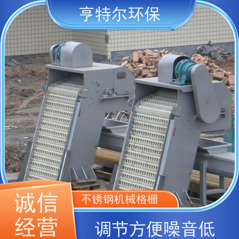 亨特尔环保 水电站清污机 回转式格栅 拦污固液分离 诚信经营