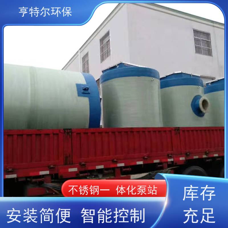 亨特尔环保 150立方 智能一体化泵站 地埋污水雨水收集提升 诚信经营