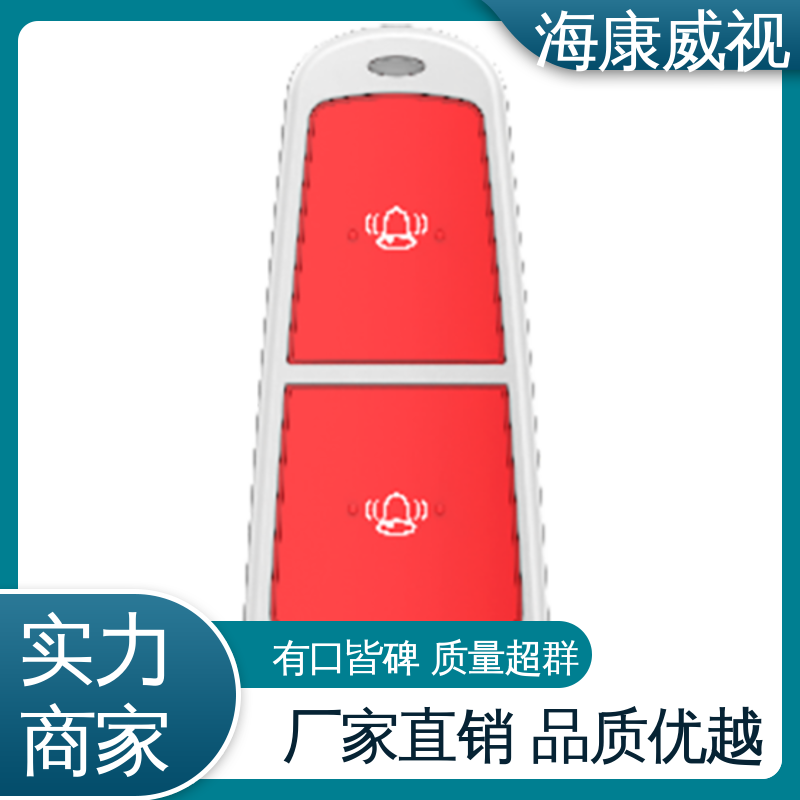 海康威视 86盒型紧急按钮开关 终身维修 无忧享质保 一级代理