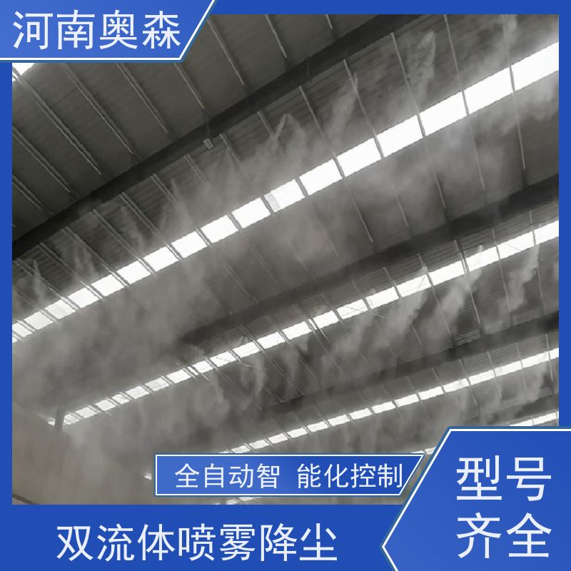 奥森 旋转喷雾桩 煤场砂石料厂降尘设备 耗水量小 不湿物料 性价比高