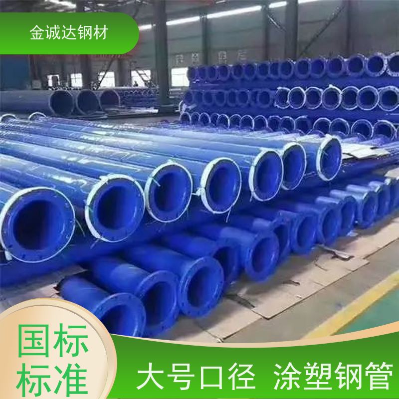 池 州 环氧树脂粉末防腐钢管 Q235螺旋管材 涂层均匀 物流配送 全国供应