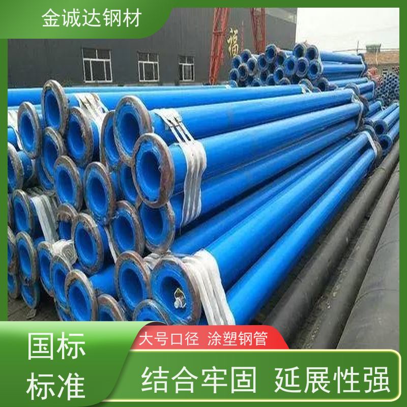 三 门峡 涂塑复合钢管 规格厚度3-50mm 施工方便 经久耐用