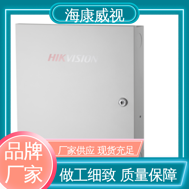 海康威视 终身维修 质量有保证 厂家直发 网络接警报警器主机